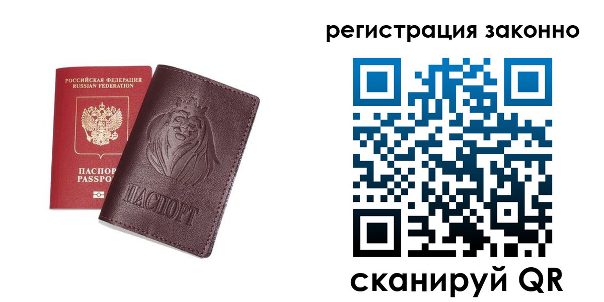 прописка для школы в Яровом