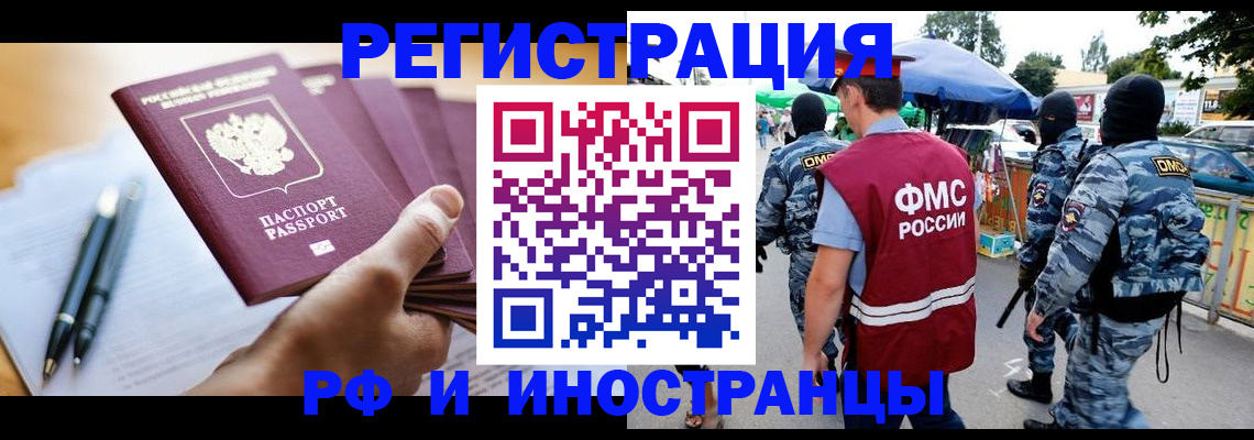 временная регистрация поиск в Яровом