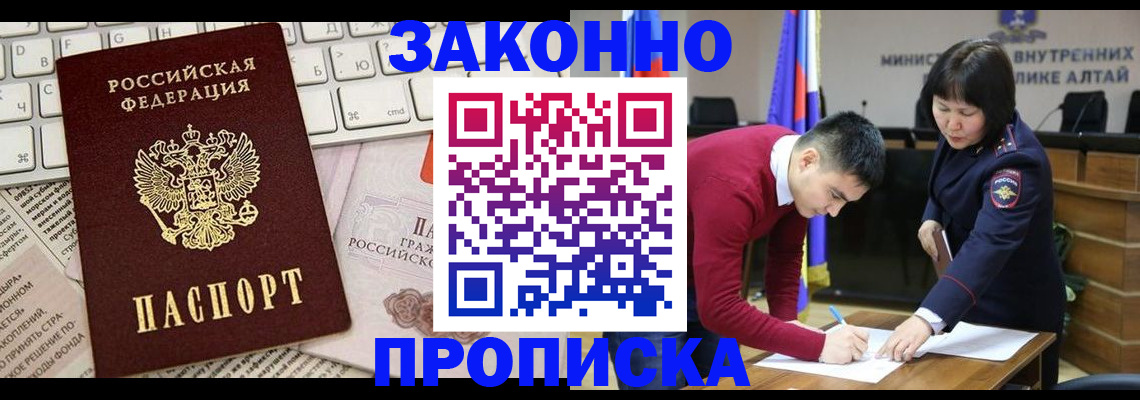 прописка иностранных граждан в Яровом